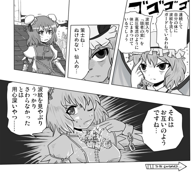 東方 歌仙 そりゃあ 仙人だから 色々できますよ 茨歌仙 Fタロウ 動画投稿用アカウント さんのイラスト ニコニコ静画 イラスト