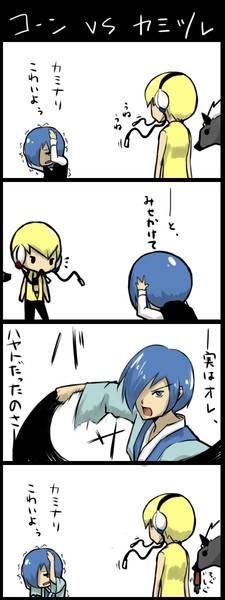 コーン Nicosub静画