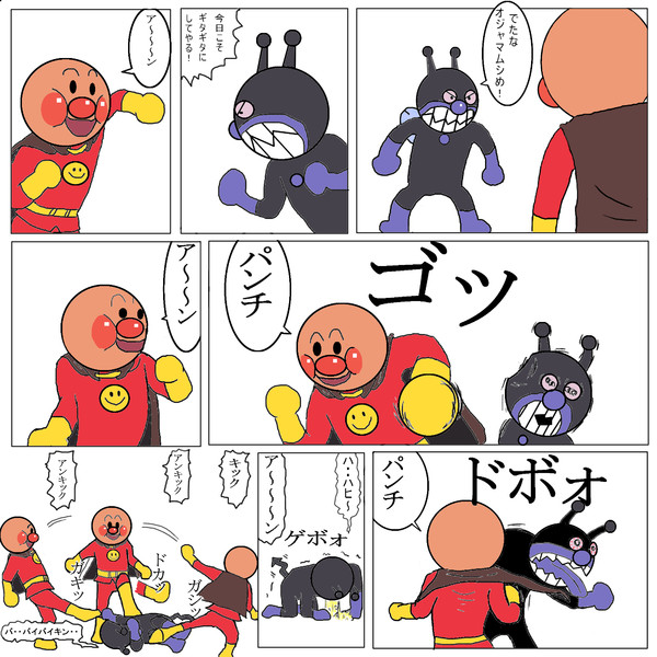 正義の味方アンパンマン