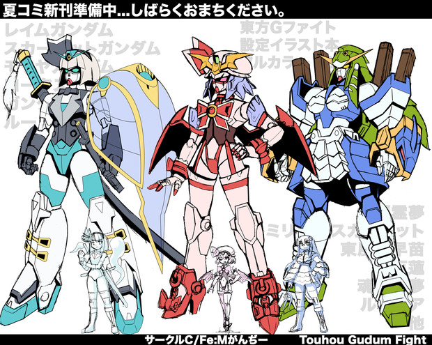 東方Gファイト：レミリア、妖夢、早苗