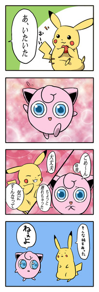 鬼畜だよ プリンくん10 くらみんぐ さんのイラスト ニコニコ静画 イラスト