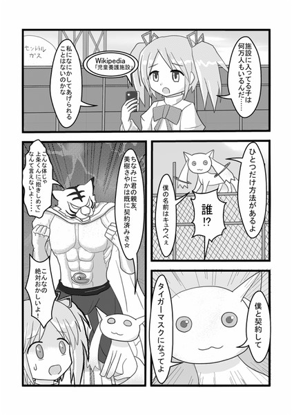 僕と契約して インド僧 コミティアえ09a さんのイラスト ニコニコ静画 イラスト