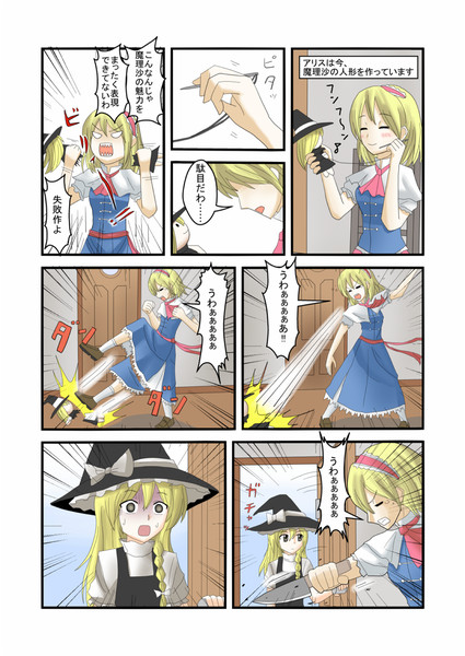 アリス こだわりの人形作り インド僧 Skeb募集中 さんのイラスト ニコニコ静画 イラスト