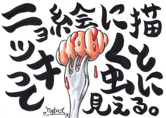文字とイラストで癒し系 笑 を描こうと思ったら こうなった ジポキン さんのイラスト ニコニコ静画 イラスト