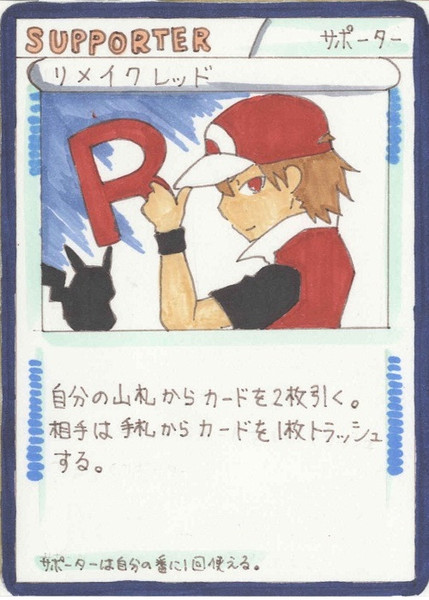 ポケモンカード　レッドコレクション