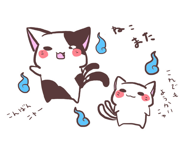 ねこまた したのの さんのイラスト ニコニコ静画 イラスト