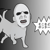 地獄のポッター ラくト さんのイラスト ニコニコ静画 イラスト
