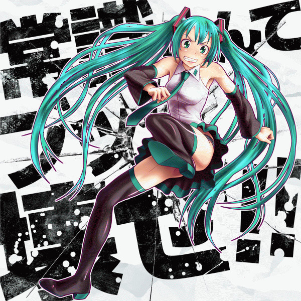 Gif紙芝居 初音三訓 をかだ さんのイラスト ニコニコ静画 イラスト