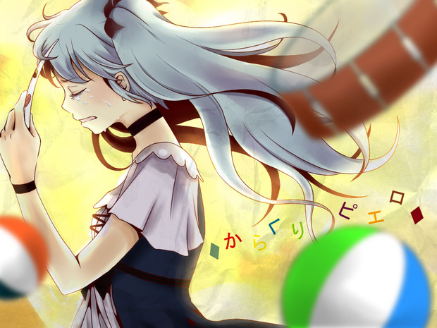からくりピエロ 打ちひしがれでぃ さんのイラスト ニコニコ静画 イラスト