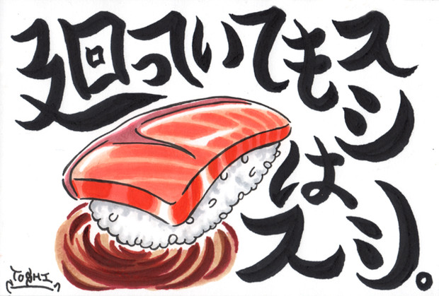 文字とイラストで癒し系 笑 を描こうと思ったら こうなった ジポキン さんのイラスト ニコニコ静画 イラスト