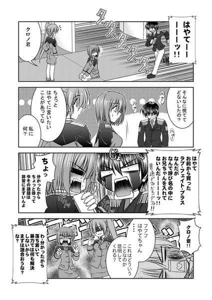 クロノ ハラオウン ニコニコ静画 イラスト