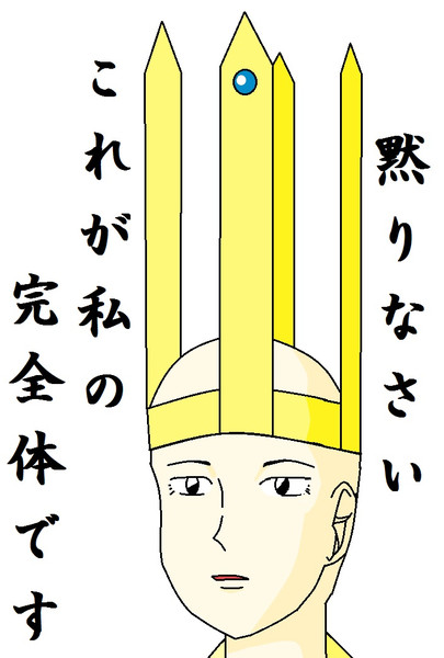 三蔵法師（完全体）をマウスで描いてみた