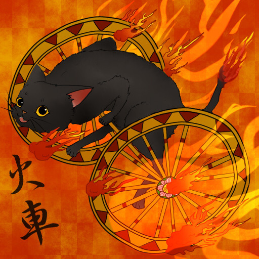 火車 きんかねこ さんのイラスト ニコニコ静画 イラスト