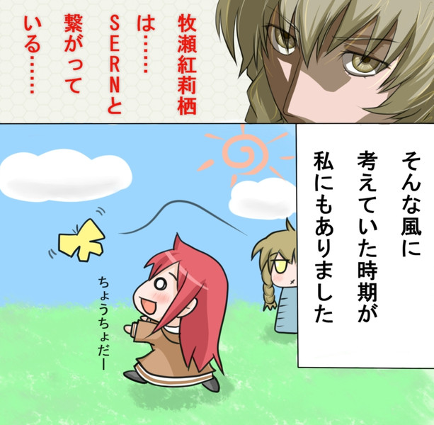 天才じゃない牧瀬紅莉栖 およねこ さんのイラスト ニコニコ静画 イラスト