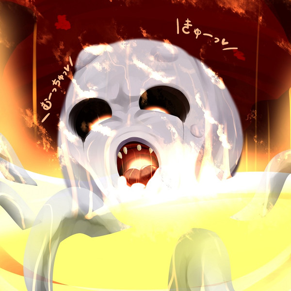 ふわふわで愛くるしい声を出してかわいい顔をしたおぞましいあのコ みきぷらす さんのイラスト ニコニコ静画 イラスト