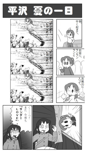 ネタ画 平沢憂の一日 応用版 まどか さんのイラスト ニコニコ静画 イラスト