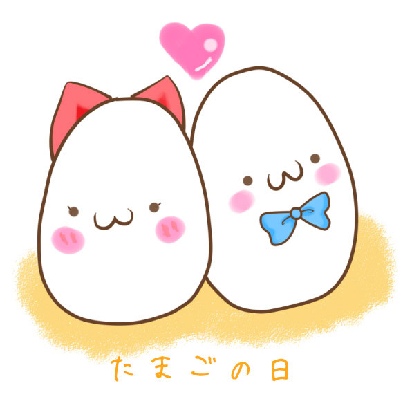 たまごの日