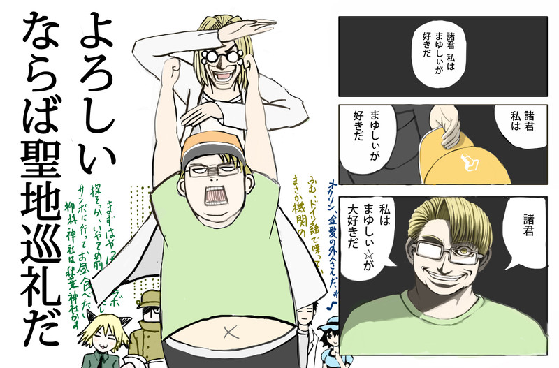 少佐 Nicosub静画
