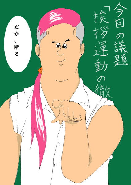 生徒会長 学くん 何時もの生徒会室 クマ太 さんのイラスト ニコニコ静画 イラスト