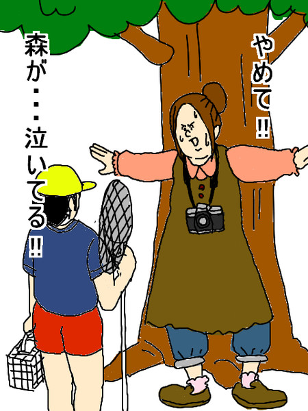 森ガール ニコニコ静画 イラスト