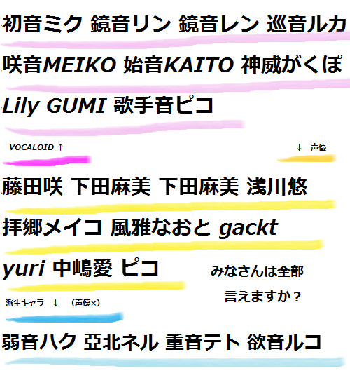 ららら 言える かな Article