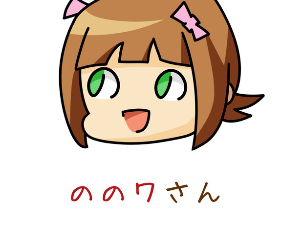 ののワさん Wakame さんのイラスト ニコニコ静画 イラスト