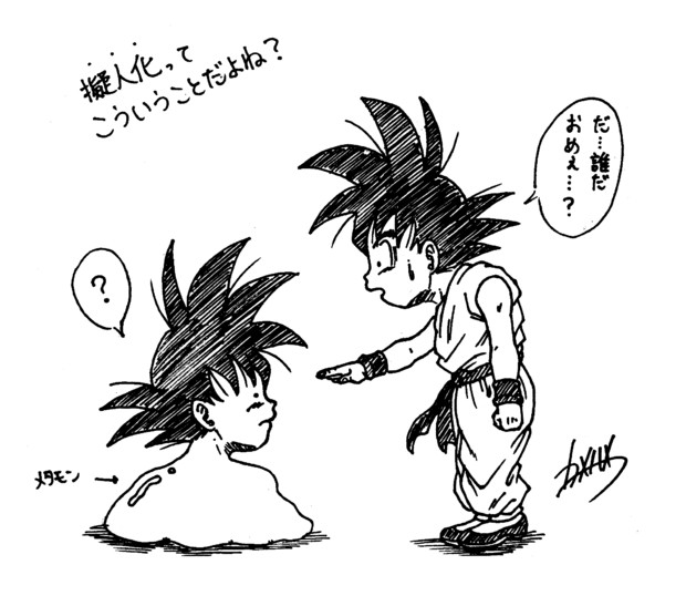 第二回ぎゅうにく企画 メタモンの場合 ニコニコ静画 イラスト