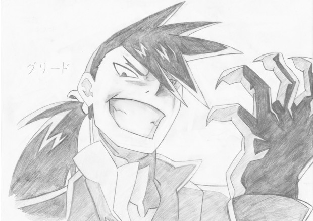 鋼の錬金術師 グリード リン ヤオ Oras さんのイラスト ニコニコ静画 イラスト