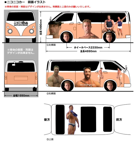 兄貴カー ニコニコカーをデザインしてみた ガチムチパンツレスリング G時代から帰ってきましたただいま さんのイラスト ニコニコ静画 イラスト