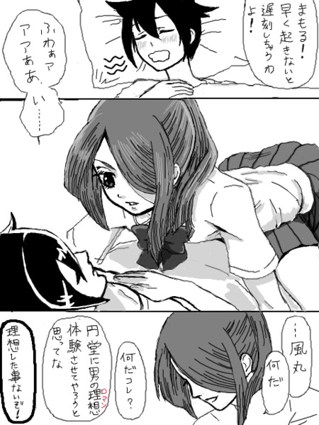 風円 手ブロ腐 輝照ぼうづ さんのイラスト ニコニコ静画 イラスト