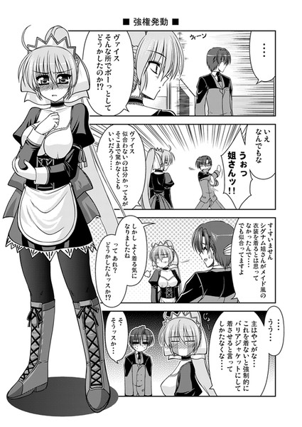 ヴァイス グランセニック ニコニコ静画 イラスト