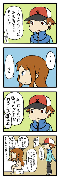 ポケモンｂｗ漫画１ くらみんぐ さんのイラスト ニコニコ静画 イラスト