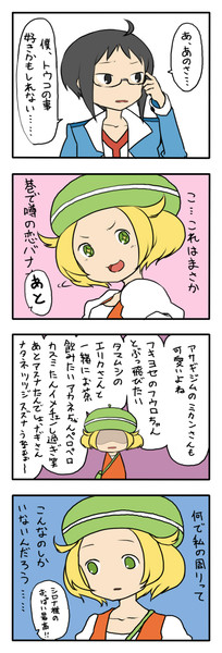 ポケモンｂｗ漫画３ くらみんぐ さんのイラスト ニコニコ静画 イラスト