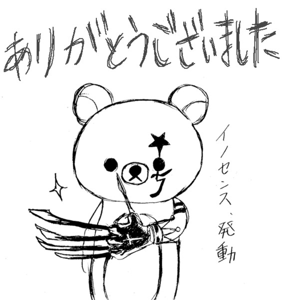 アレンとリラックマ 略してアレックマ Shimba さんのイラスト ニコニコ静画 イラスト