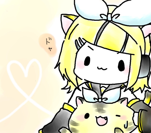 鏡音リンと虎リン 癒那 さんのイラスト ニコニコ静画 イラスト