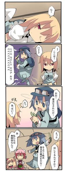 してんの その２９ ふーかでぃあ さんのイラスト ニコニコ静画 イラスト