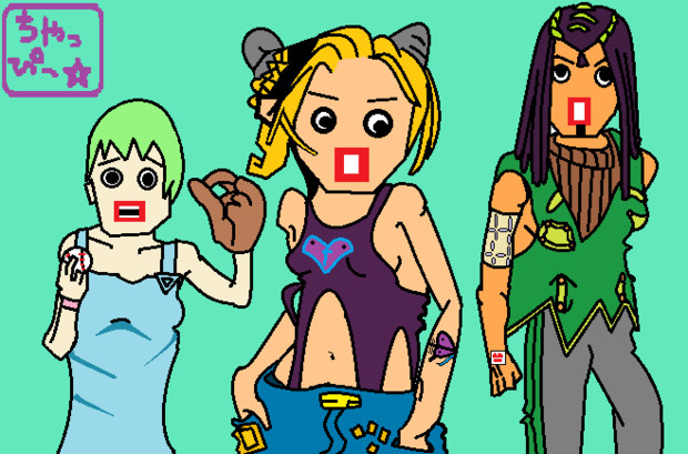 低燃費系 ジョジョ６部女子房３人娘 ちゃっぴー さんのイラスト ニコニコ静画 イラスト