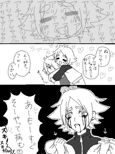 シロ アツ 手ブロ腐 輝照ぼうづ さんのイラスト ニコニコ静画 イラスト