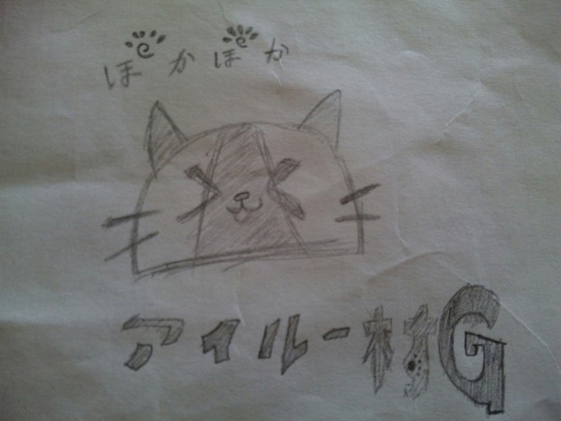 モンハン日記 ぽかぽかアイルー村g 描いてみた Take さんのイラスト ニコニコ静画 イラスト