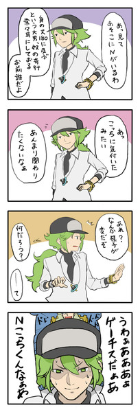 ポケモンｂｗ漫画４ くらみんぐ さんのイラスト ニコニコ静画 イラスト
