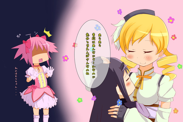 たまにはマミさんに甘えてみよう モト さんのイラスト ニコニコ静画 イラスト