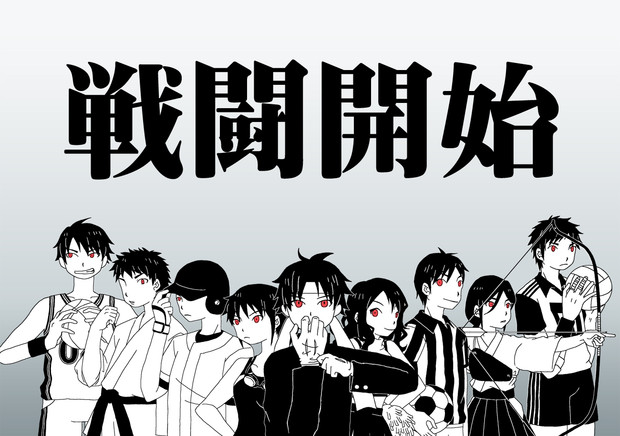 戦闘開始 人妻 さんのイラスト ニコニコ静画 イラスト
