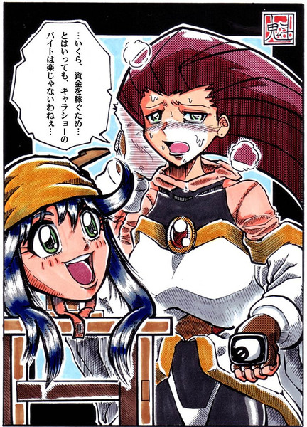 林原めぐみ ニコニコ静画 イラスト