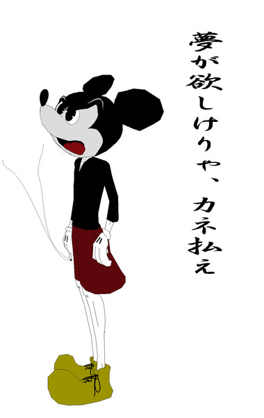 夢売り鼠を擬人化 御じぃ さんのイラスト ニコニコ静画 イラスト