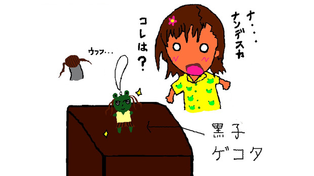 とあるゲコタの白井黒子 メイちゃん さんのイラスト ニコニコ静画 イラスト