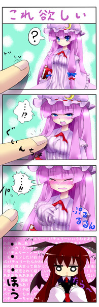 おっぱいアプリ ぽにー さんのイラスト ニコニコ静画 イラスト