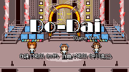 アイドルマスター Do-Dai 春香・律子・やよい 【ドット絵】