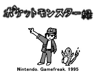 ｇｉｆ 記憶で描いた初代ポケモンｏｐ Noverun さんのイラスト ニコニコ静画 イラスト