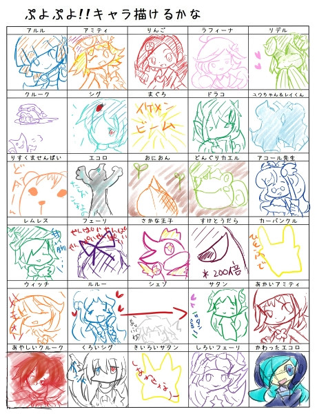 ぷよ キャラ描けるかな Orange さんのイラスト ニコニコ静画 イラスト