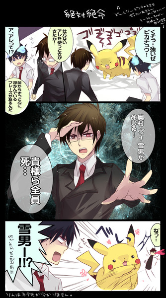 反逆の雪男 鉄奈月 さんのイラスト ニコニコ静画 イラスト